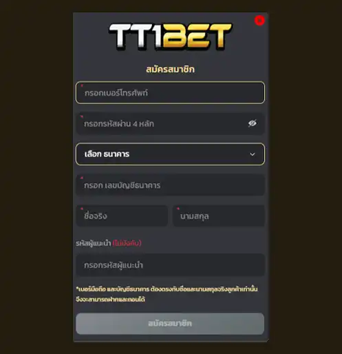 สมัครสมาชิก Tt1bet