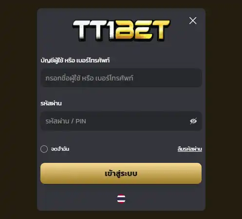 เข้าสู่ระบบ